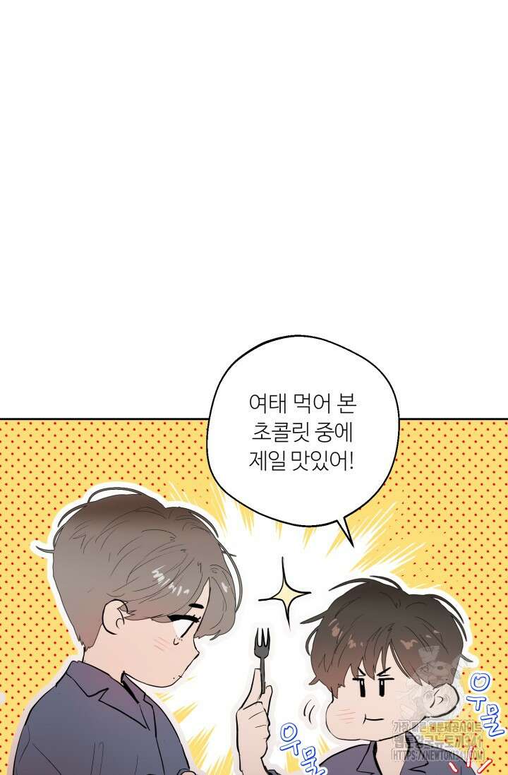 정인의 열쇠 특별편 97