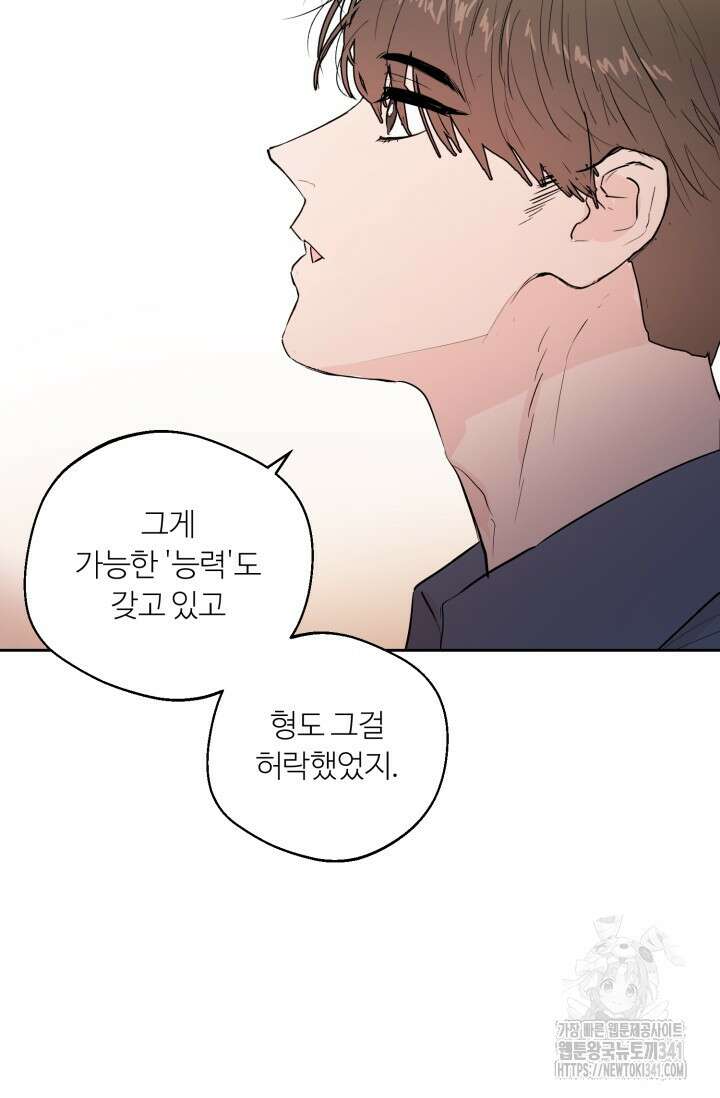 정인의 열쇠 특별편 99