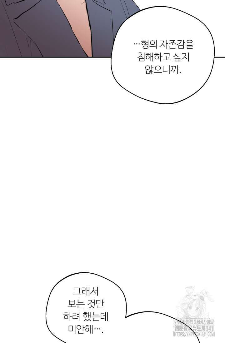 정인의 열쇠 특별편 101
