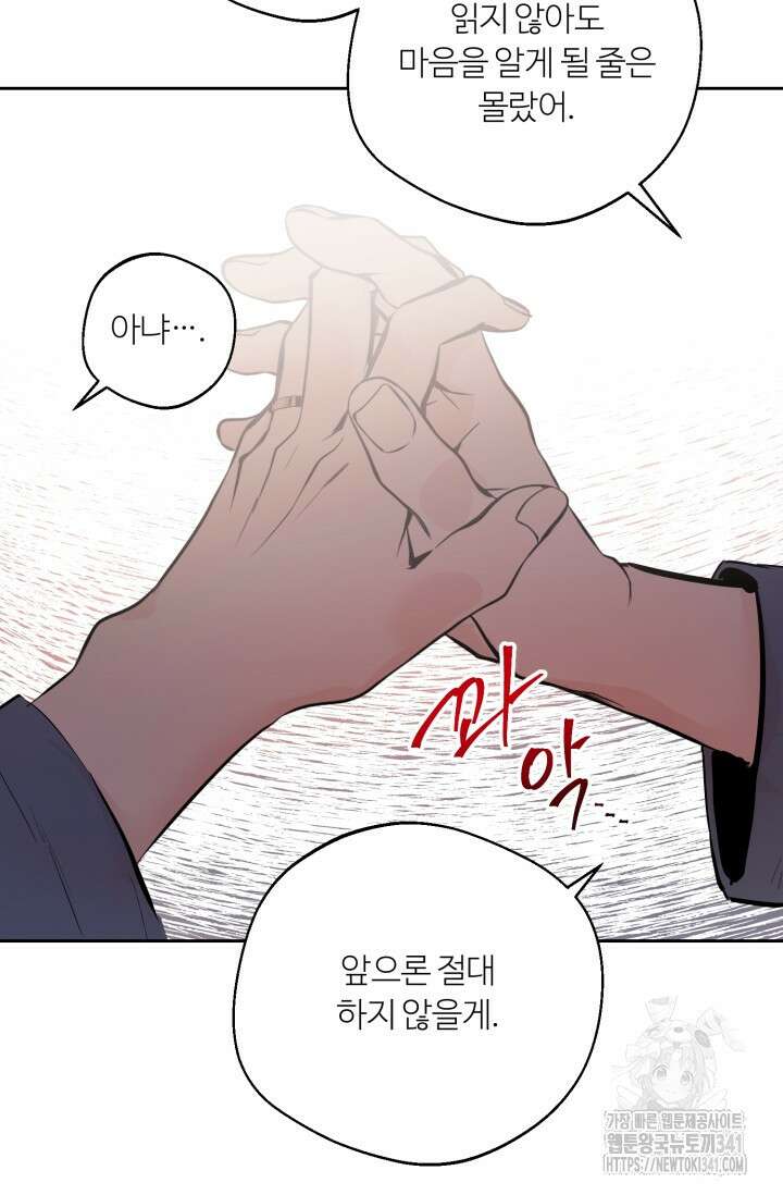 정인의 열쇠 특별편 102