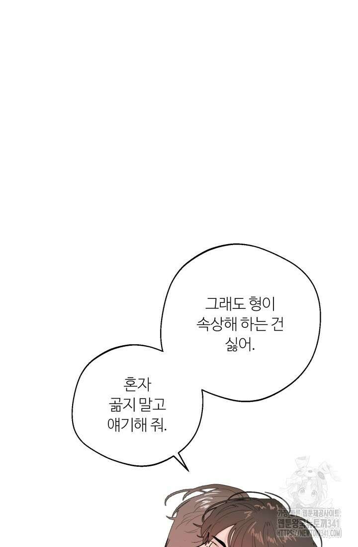 정인의 열쇠 특별편 103