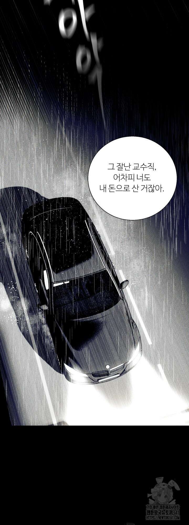 마이 X 대디 4화 3
