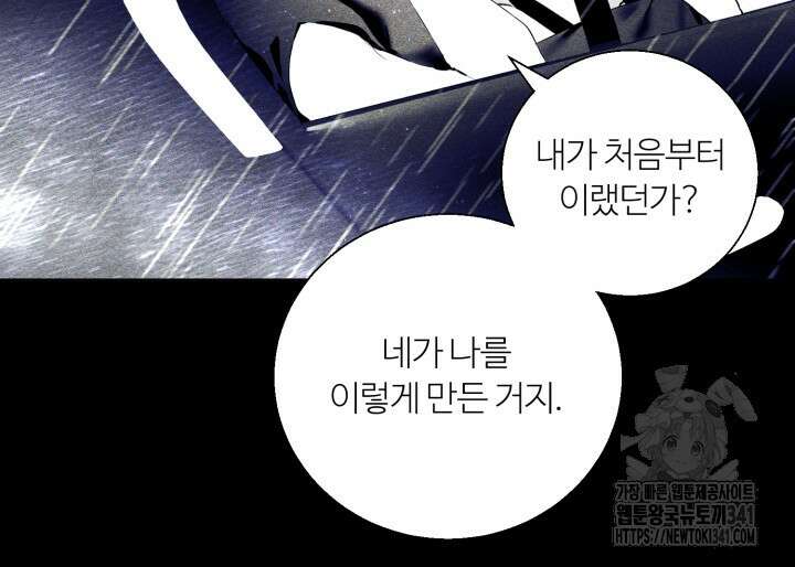 마이 X 대디 4화 5