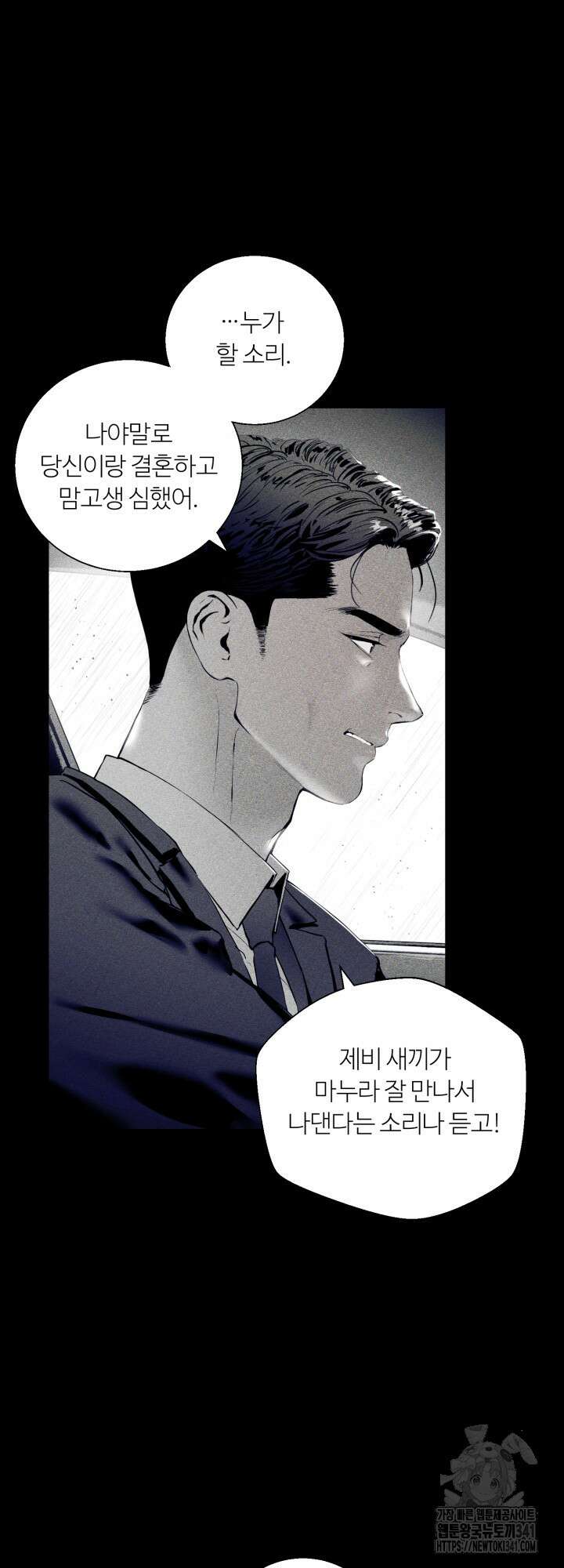 마이 X 대디 4화 6