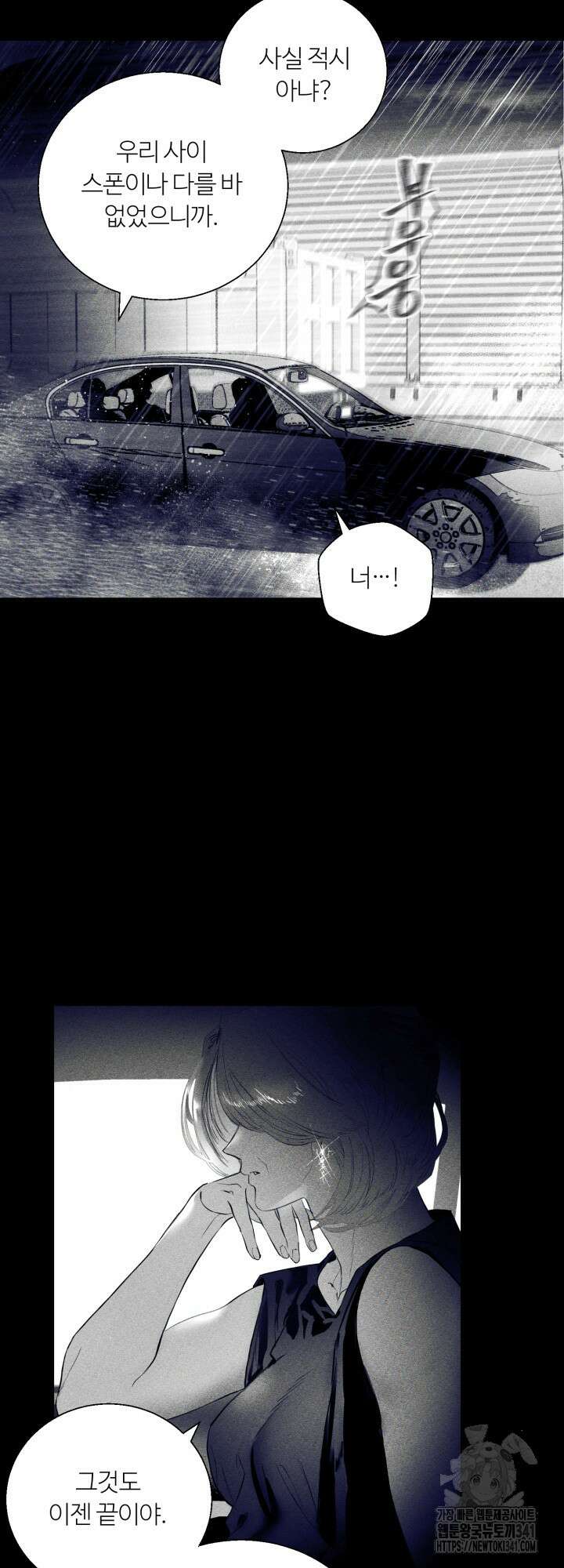 마이 X 대디 4화 7