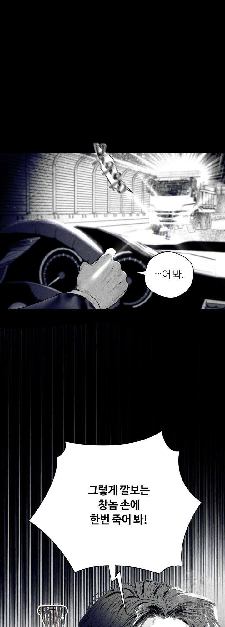 마이 X 대디 4화 10