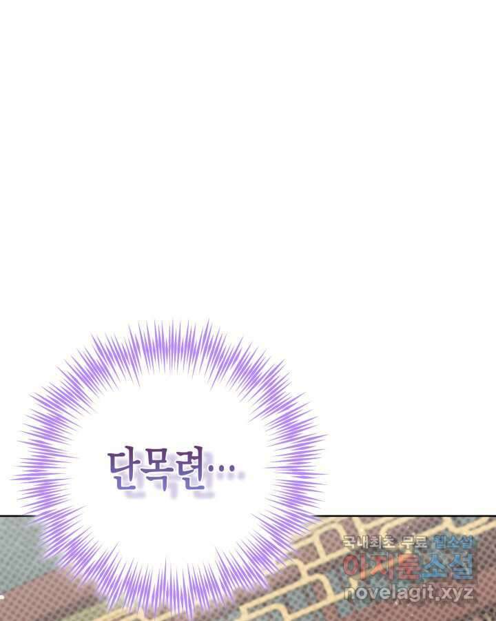 몰락 세가의 시한부 영약 31화 1