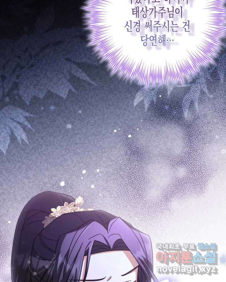 몰락 세가의 시한부 영약 31화 3