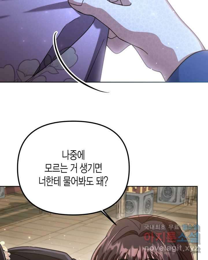 몰락 세가의 시한부 영약 31화 6