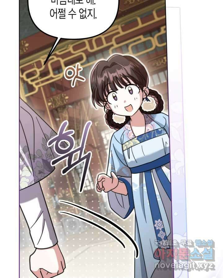 몰락 세가의 시한부 영약 31화 12