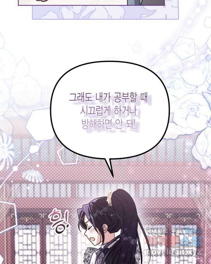 몰락 세가의 시한부 영약 31화 13