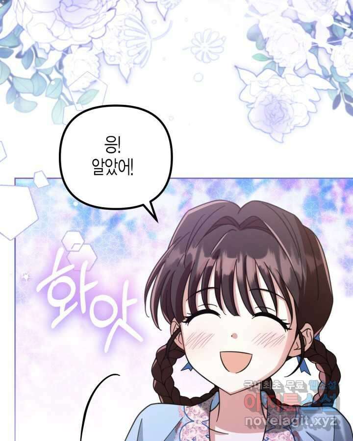 몰락 세가의 시한부 영약 31화 15