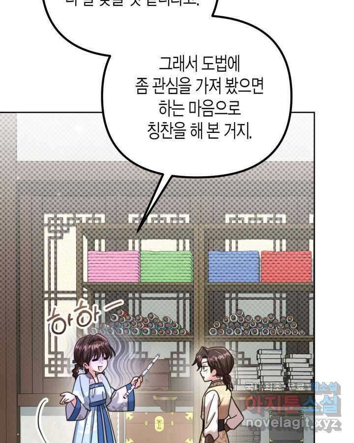 몰락 세가의 시한부 영약 31화 22