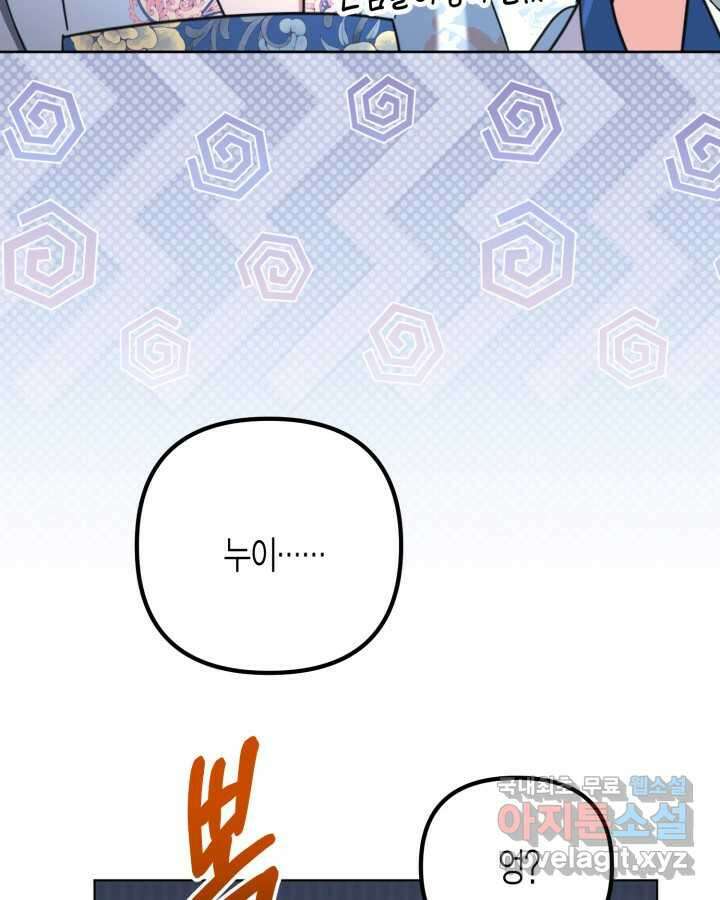 몰락 세가의 시한부 영약 31화 25