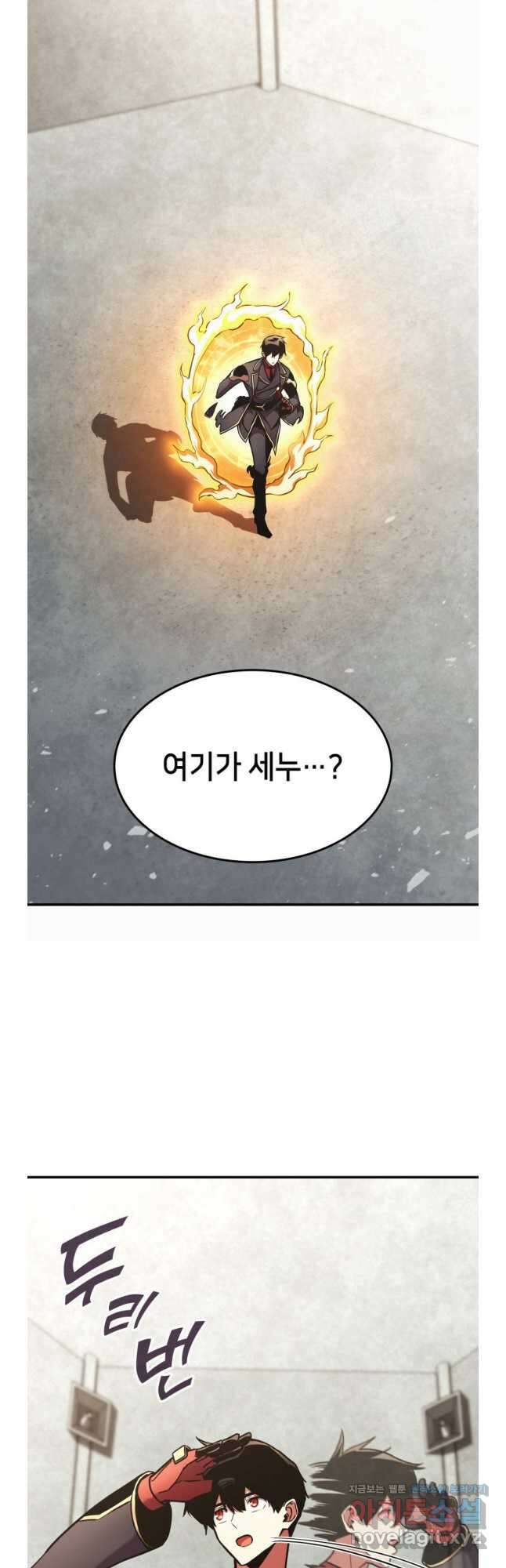 랭커의 귀환 160화 2