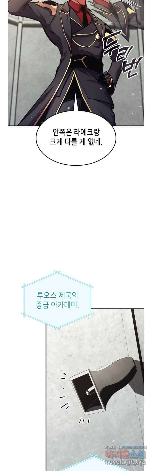 랭커의 귀환 160화 3