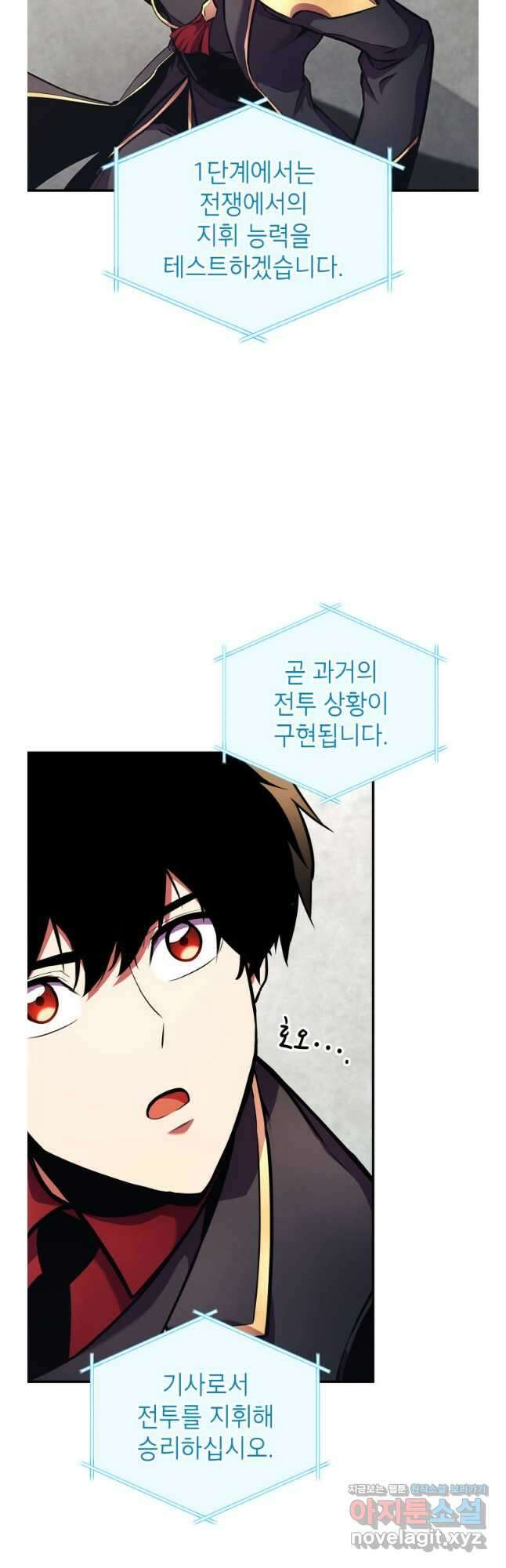 랭커의 귀환 160화 5