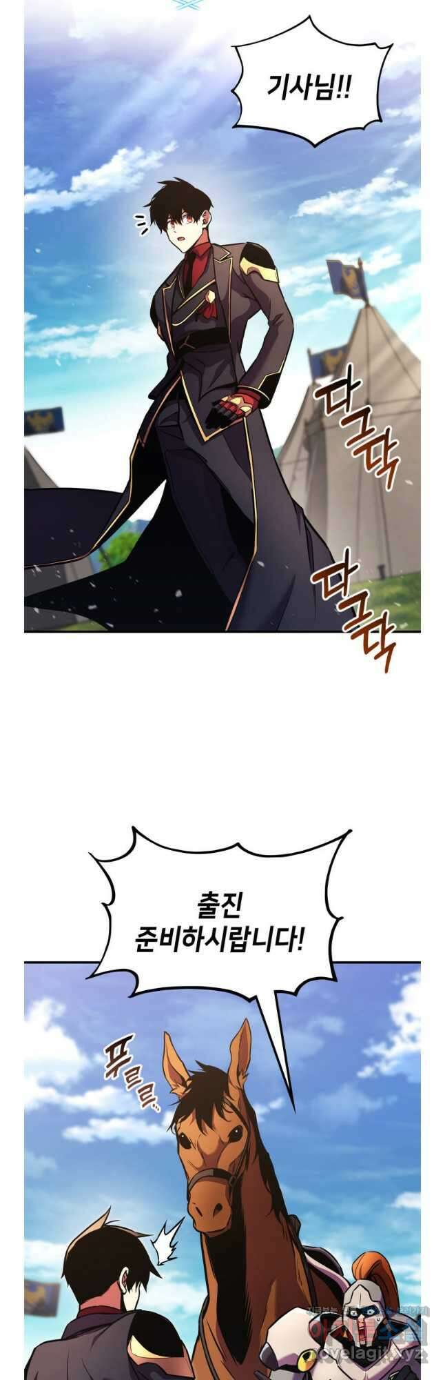 랭커의 귀환 160화 11