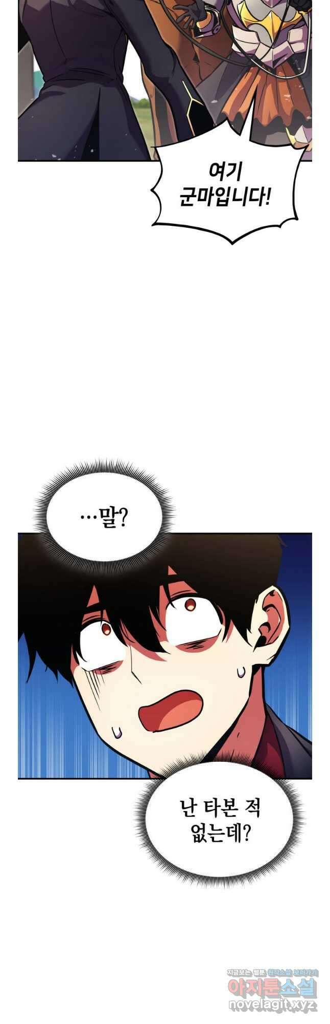 랭커의 귀환 160화 12