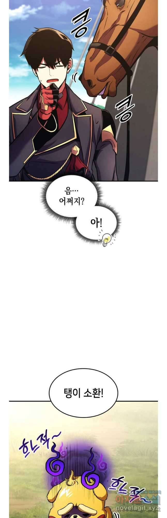 랭커의 귀환 160화 14