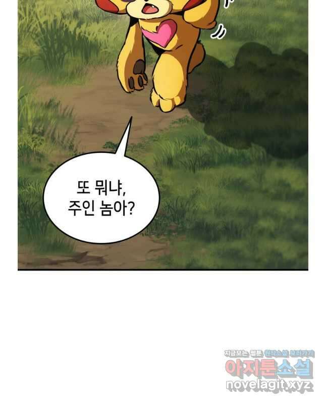랭커의 귀환 160화 15
