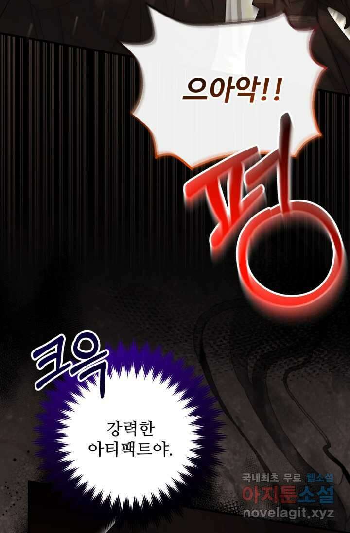 에밀로네의 유혹 미궁 51화 15