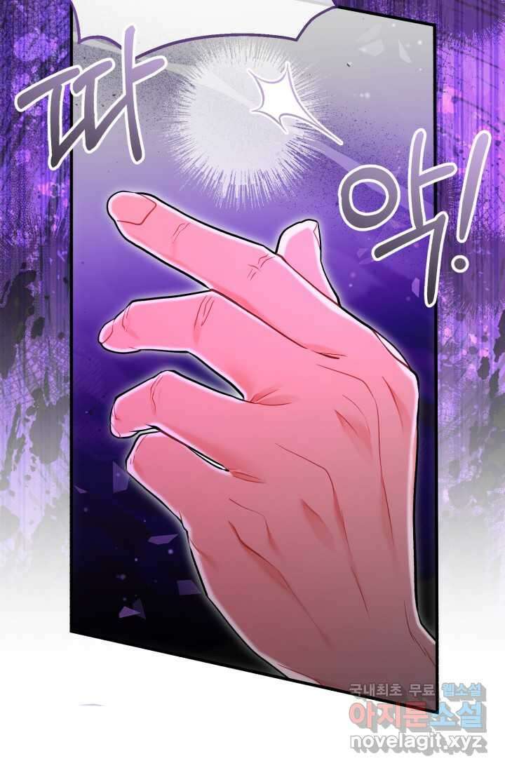 에밀로네의 유혹 미궁 51화 18