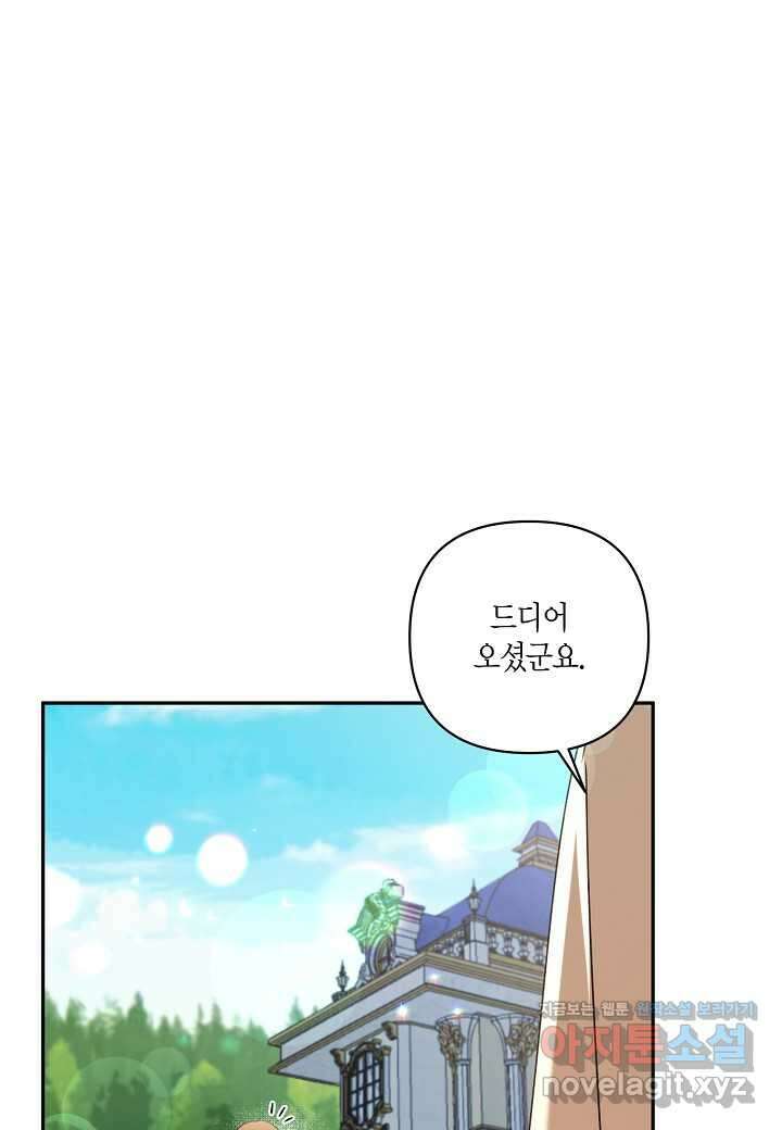 흑막 남편과의 이혼에 실패한 것 같다 - 92화 6
