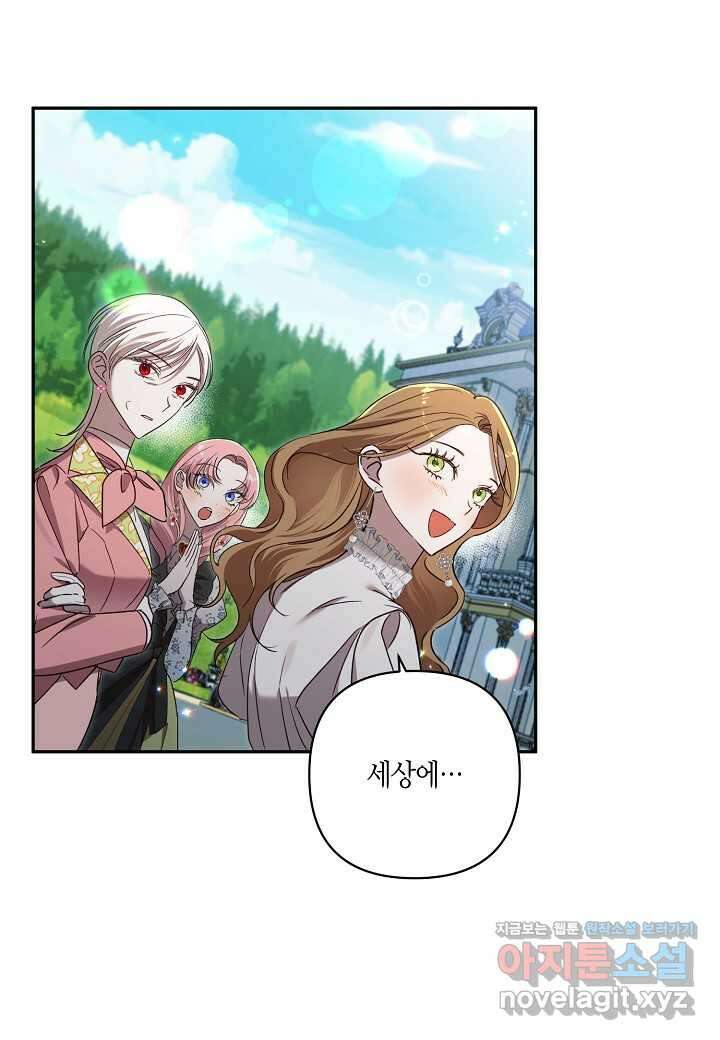 흑막 남편과의 이혼에 실패한 것 같다 - 92화 8