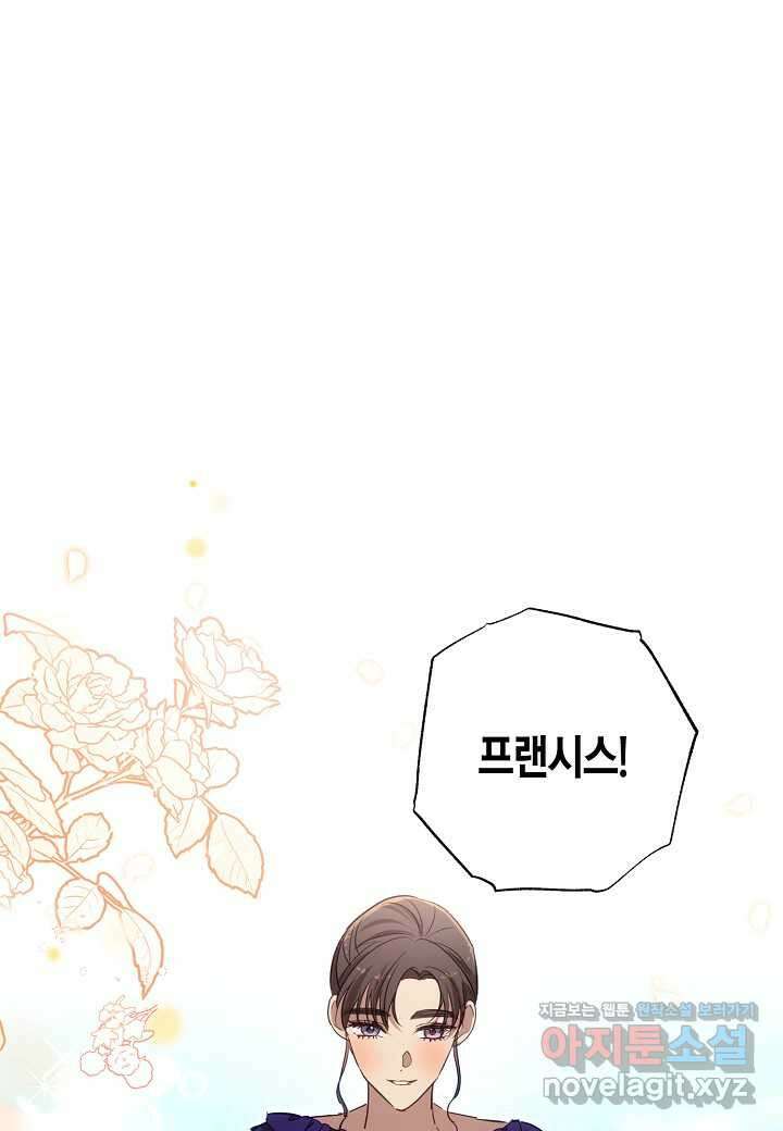 흑막 남편과의 이혼에 실패한 것 같다 - 92화 9