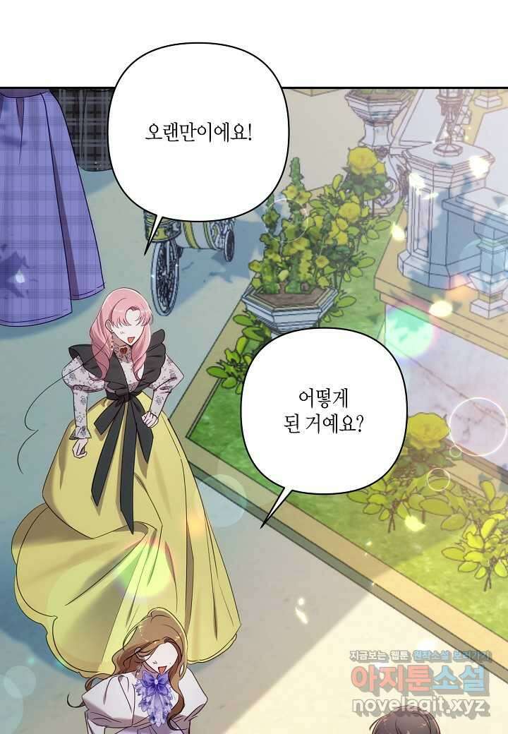 흑막 남편과의 이혼에 실패한 것 같다 - 92화 12