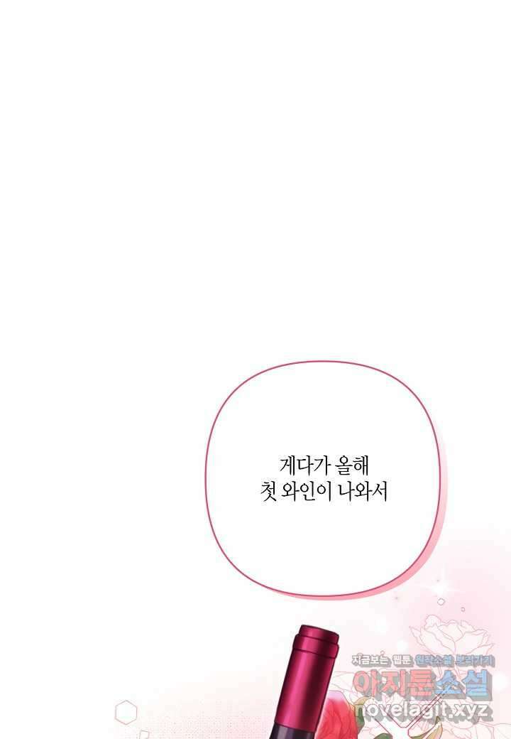 흑막 남편과의 이혼에 실패한 것 같다 - 92화 14