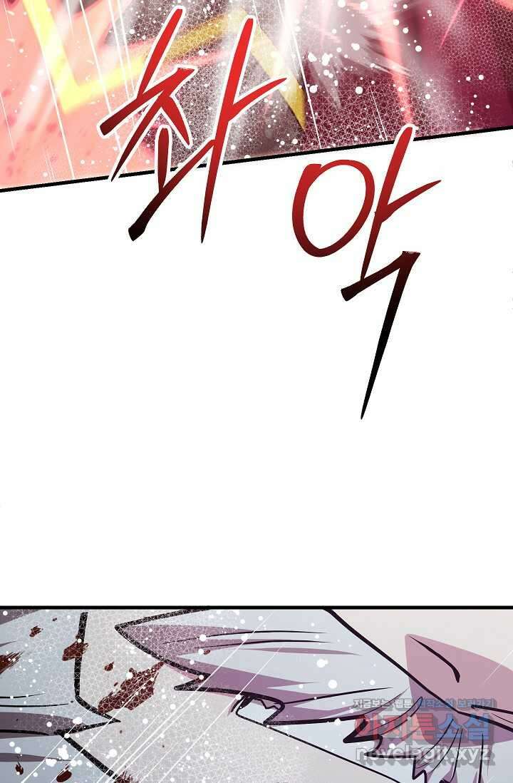 뽑기로 강해진 10성급 플레이어 76화 7