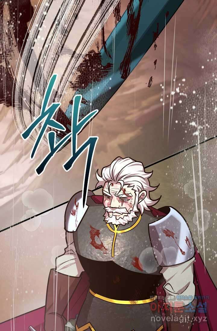 뽑기로 강해진 10성급 플레이어 76화 14