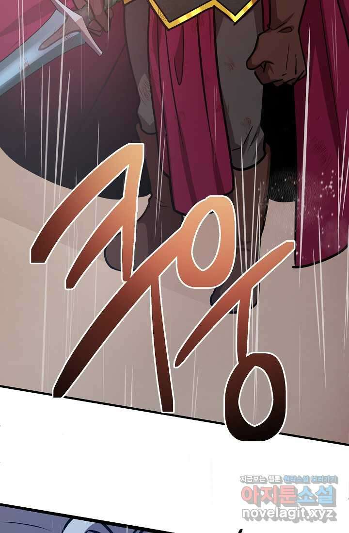 뽑기로 강해진 10성급 플레이어 76화 15