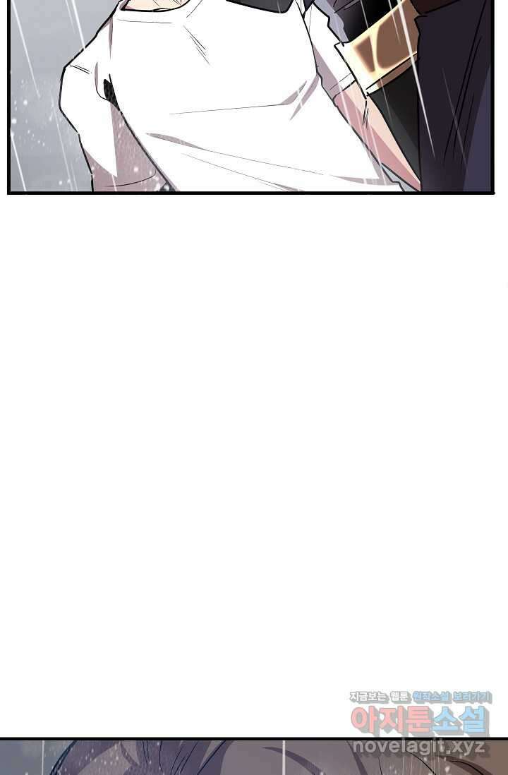 뽑기로 강해진 10성급 플레이어 76화 18