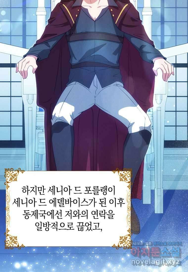 그 던전의 S급 시한부 영애 50화 18