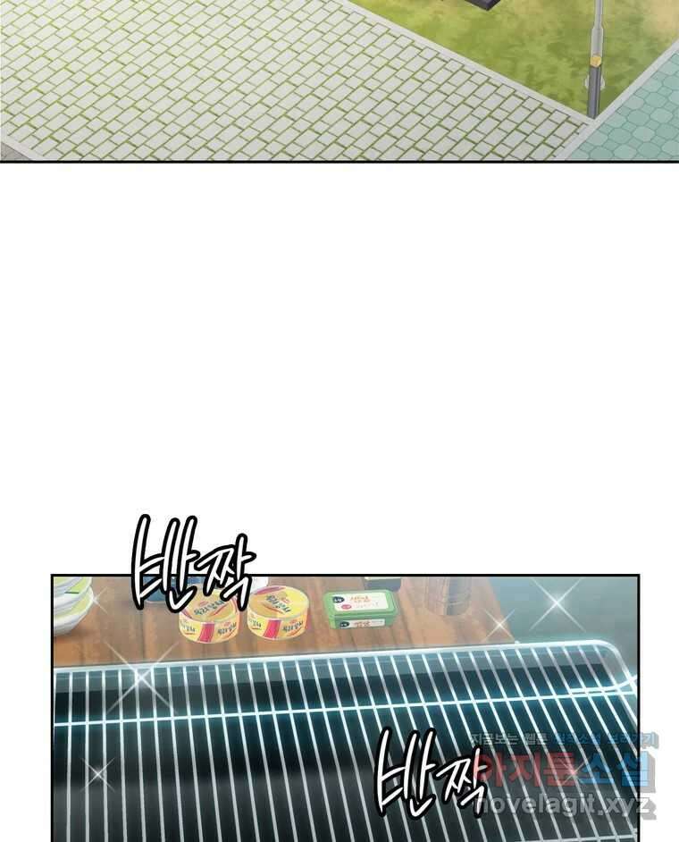 러브샷 73화 2