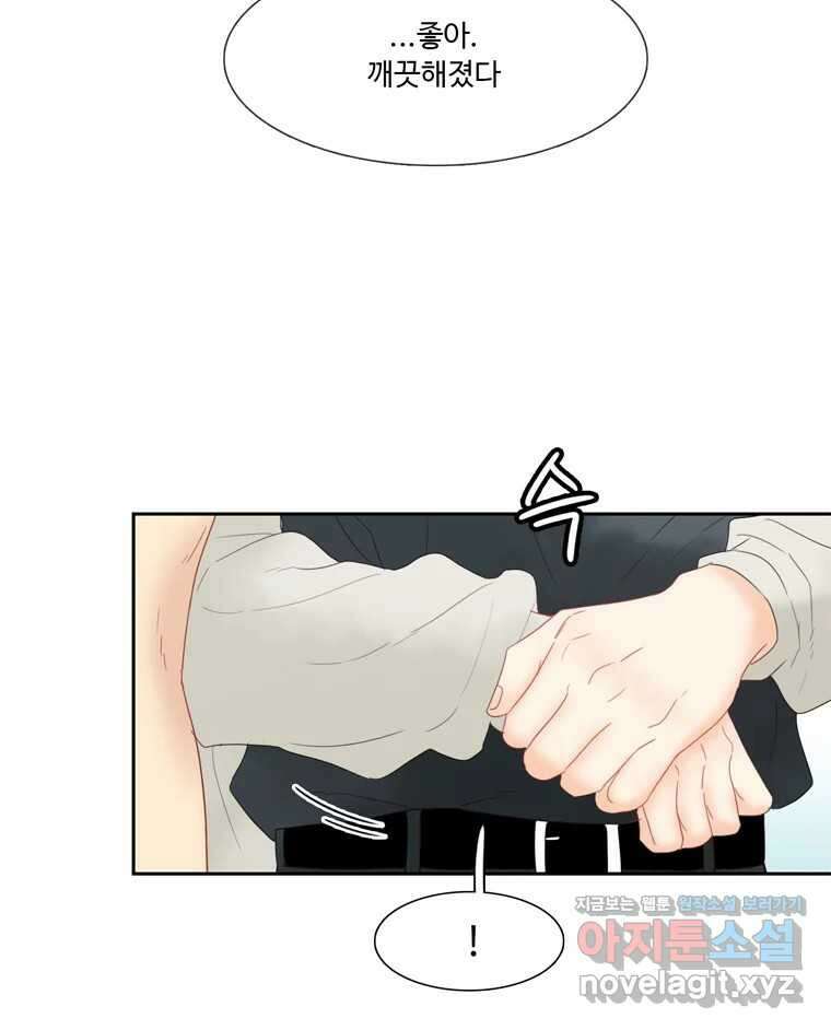러브샷 73화 5
