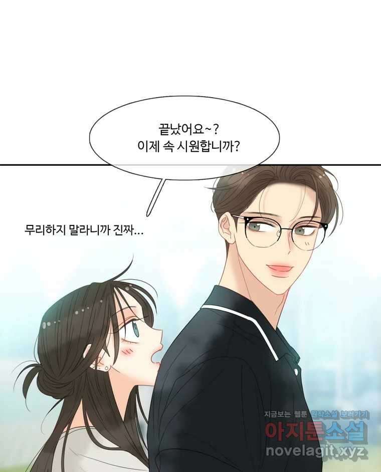 러브샷 73화 6