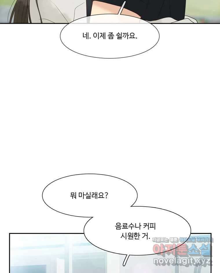 러브샷 73화 7