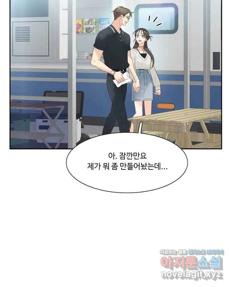 러브샷 73화 8