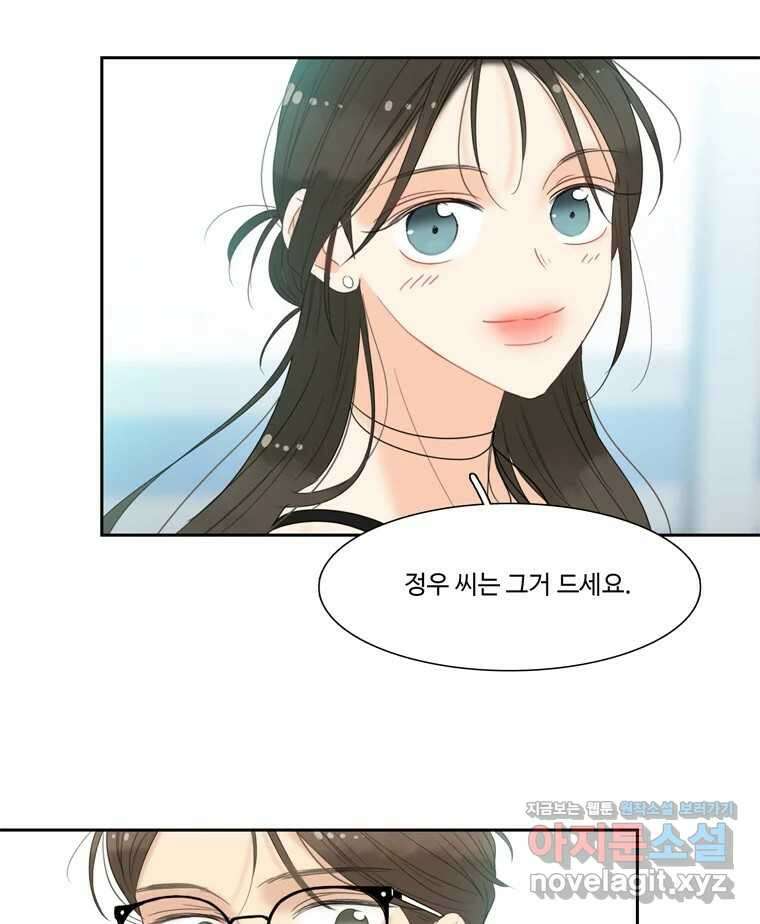러브샷 73화 9