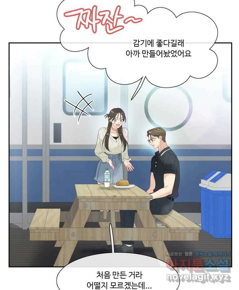 러브샷 73화 12