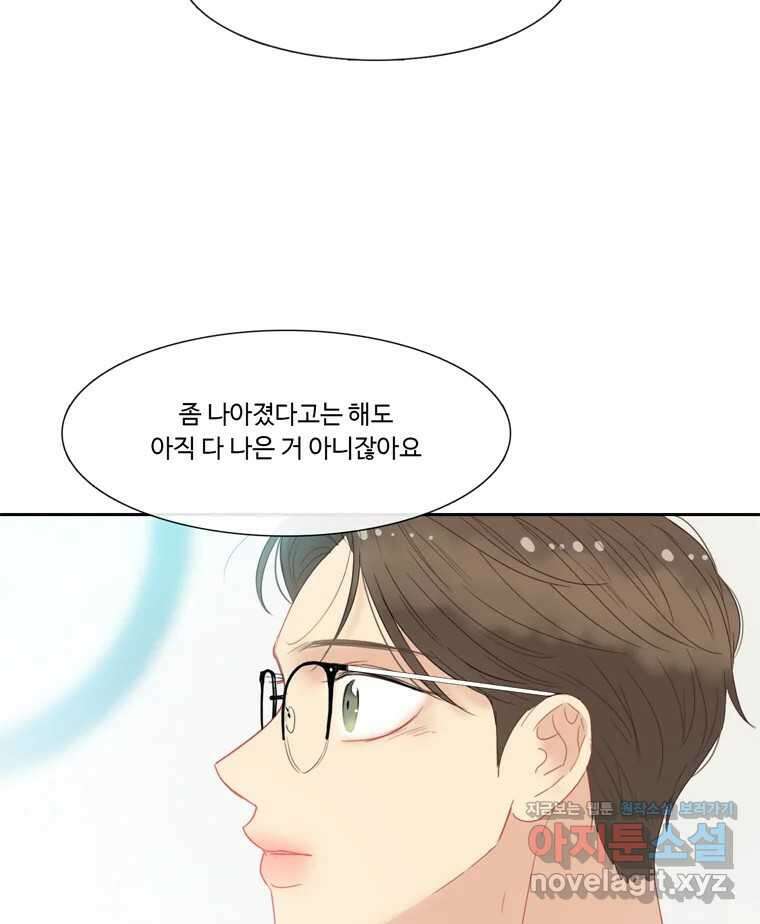러브샷 73화 13