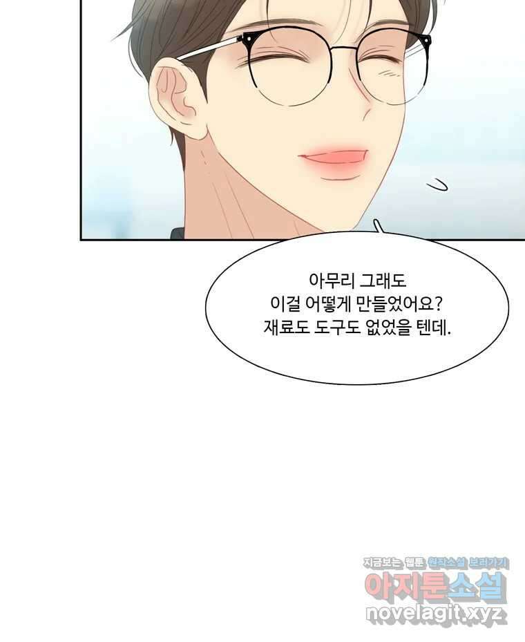 러브샷 73화 16