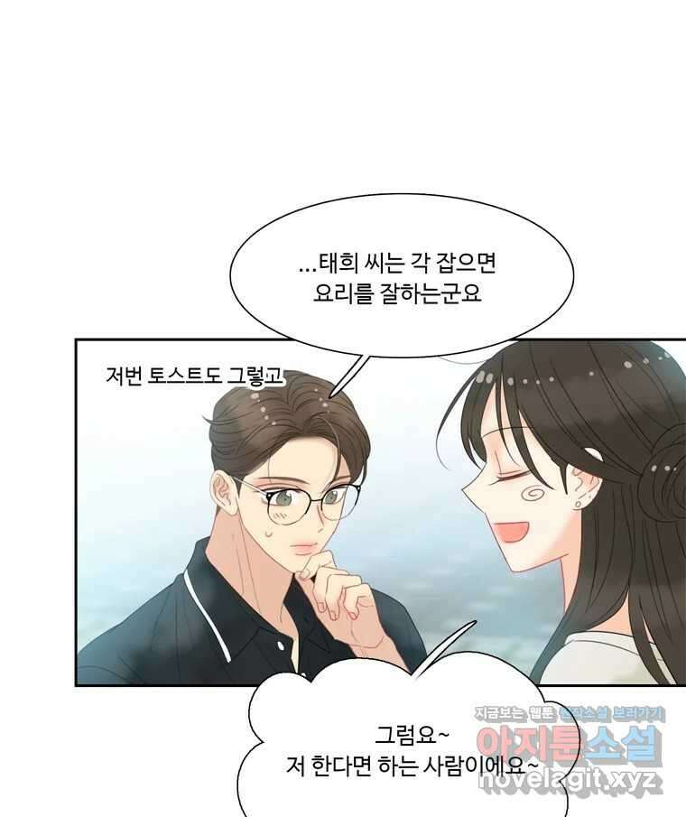 러브샷 73화 18