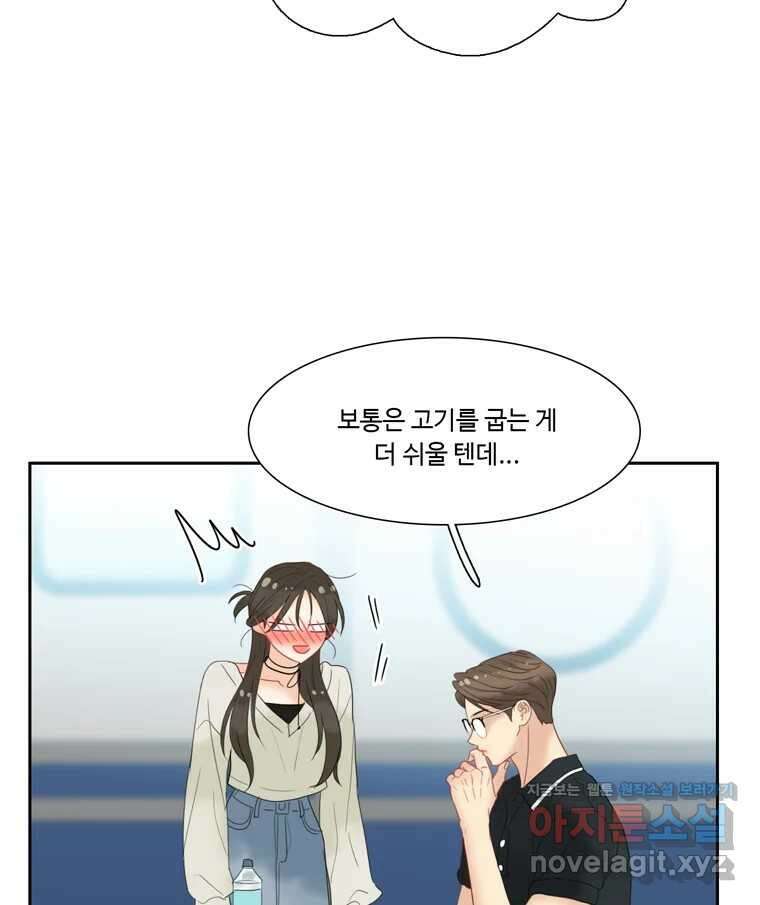 러브샷 73화 19