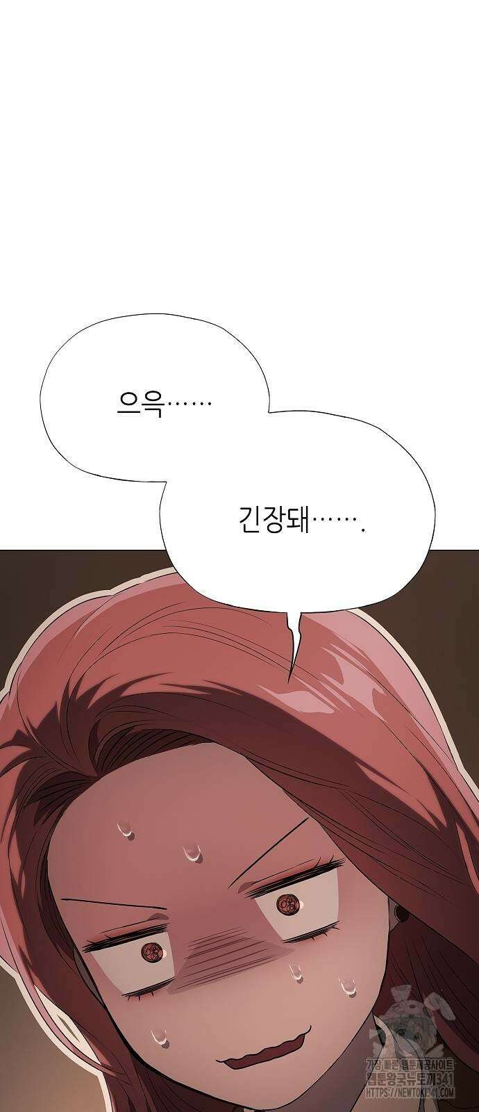 막장드라마에 갇혀버렸다 18화 4
