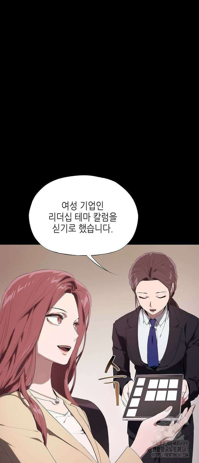 막장드라마에 갇혀버렸다 18화 10